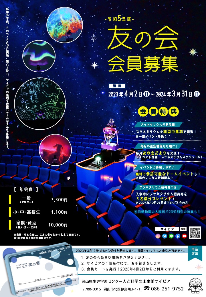 チラシ