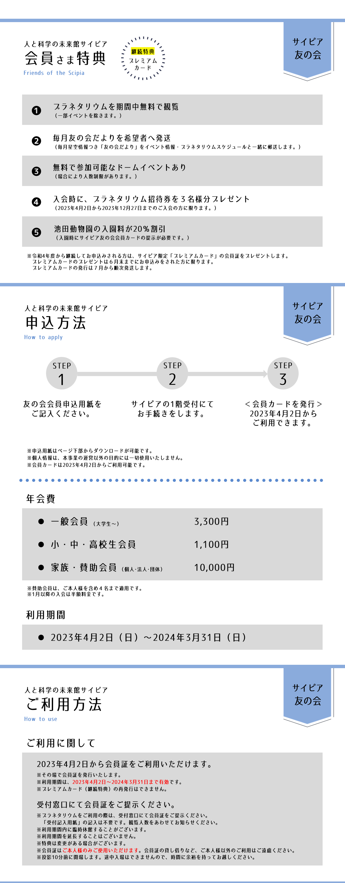 チラシ
