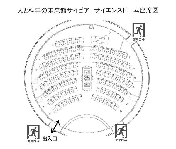 ドーム座席図