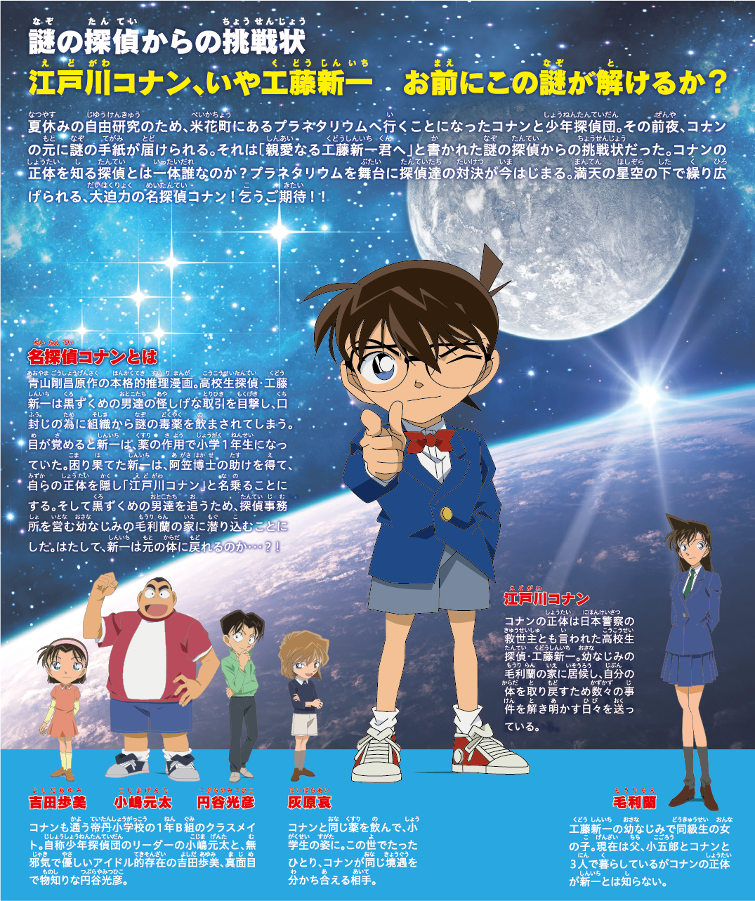 名探偵コナン 15周年記念公式ウォッチ『白銀の時刻(ホワイト