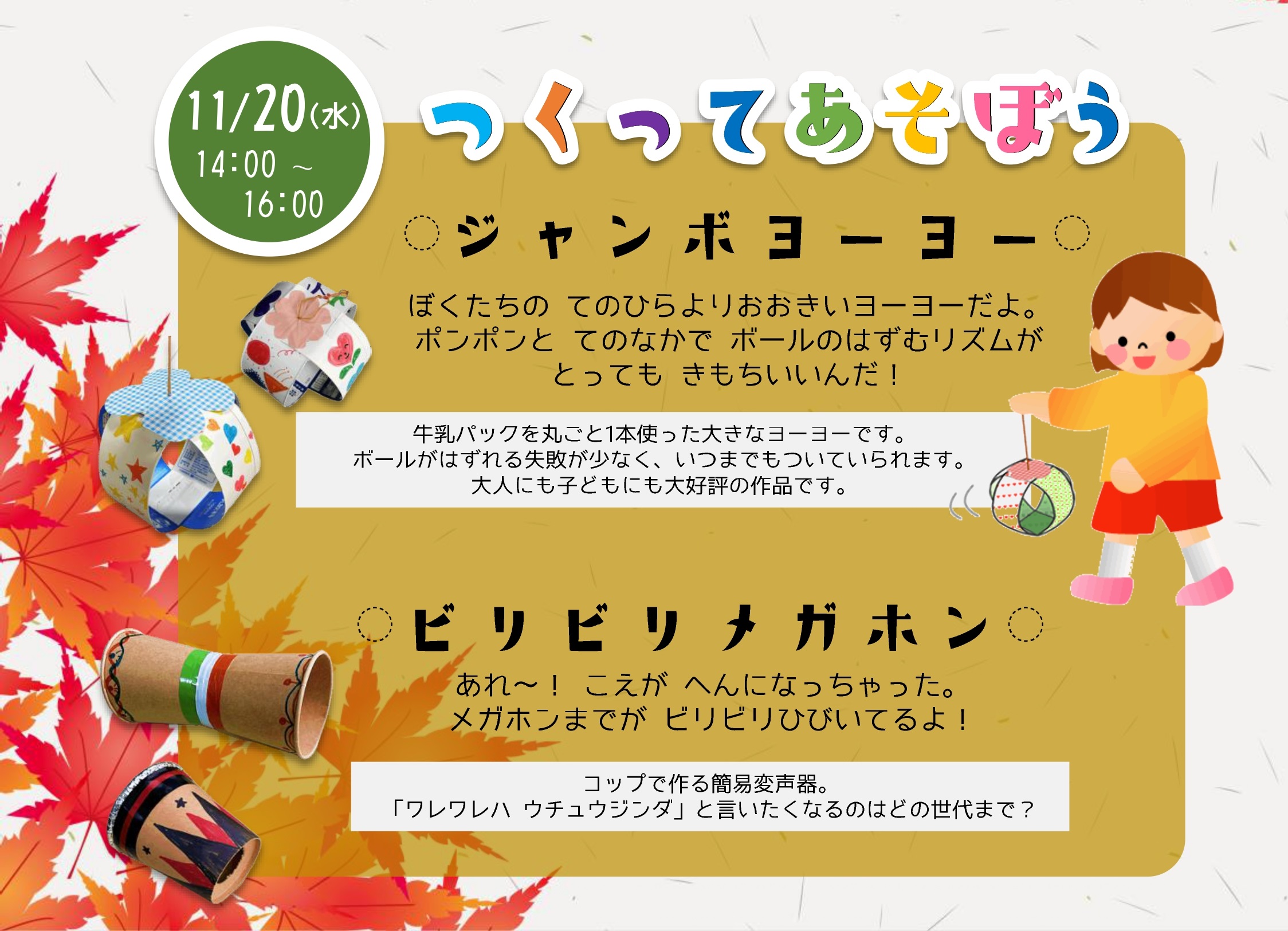 チラシ