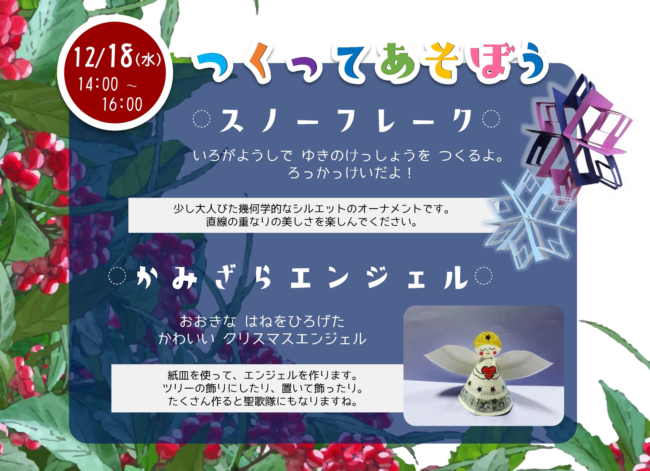 チラシ