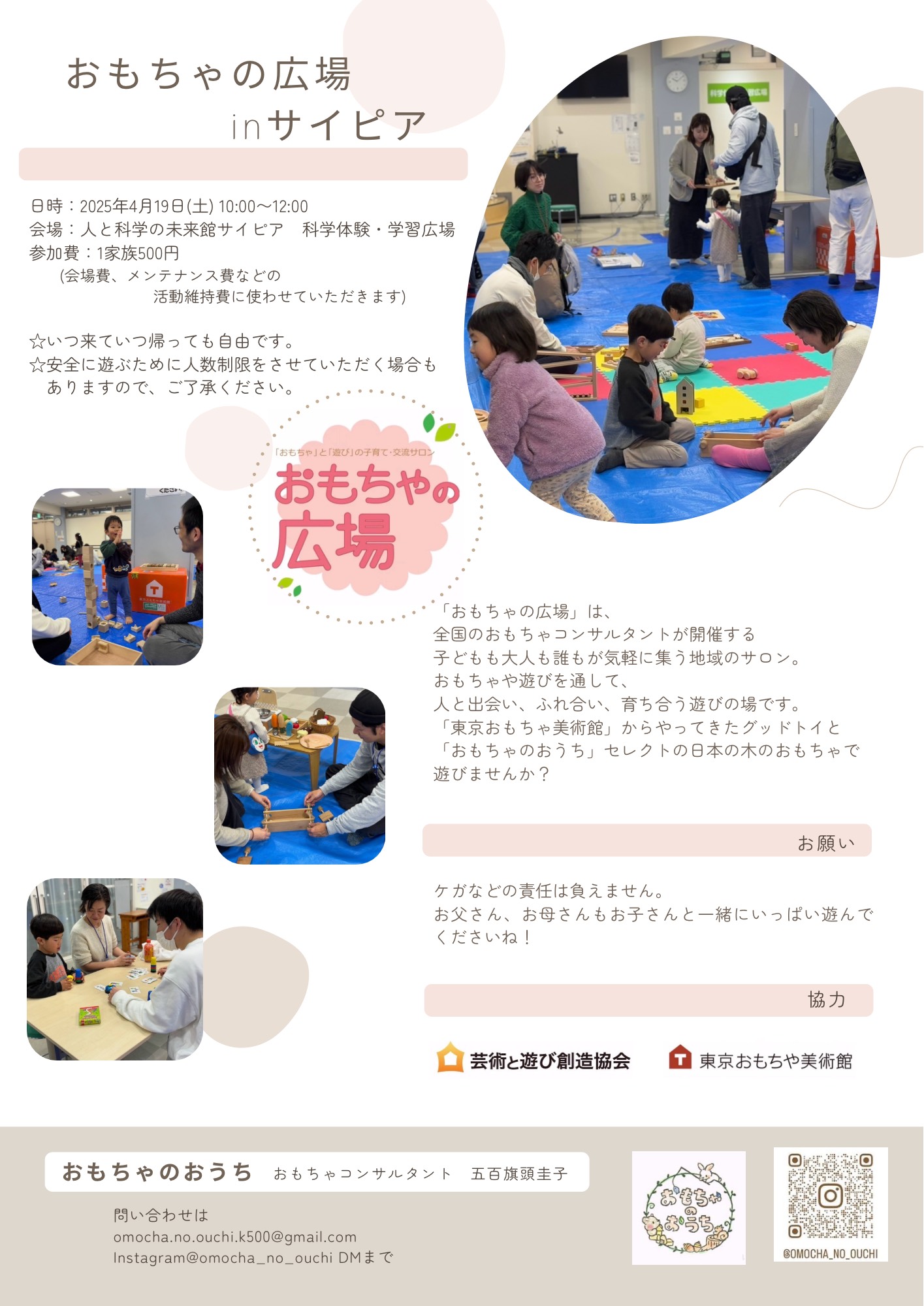 チラシ