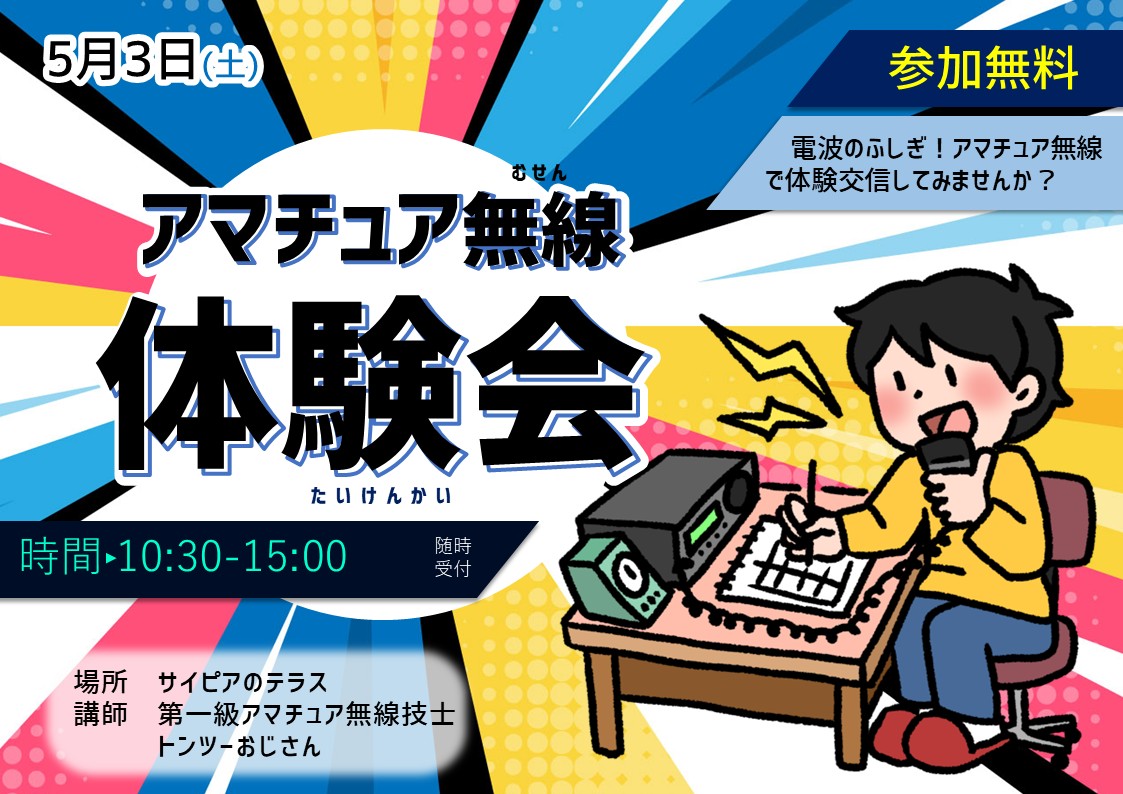 チラシ