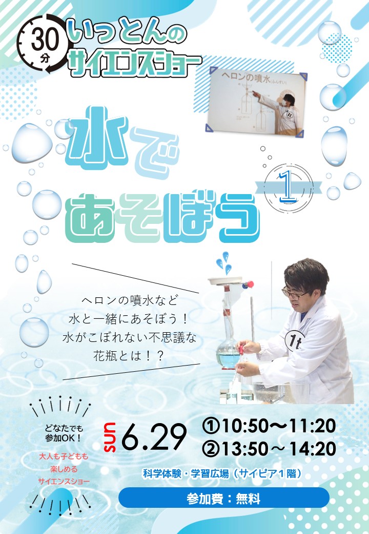 チラシ