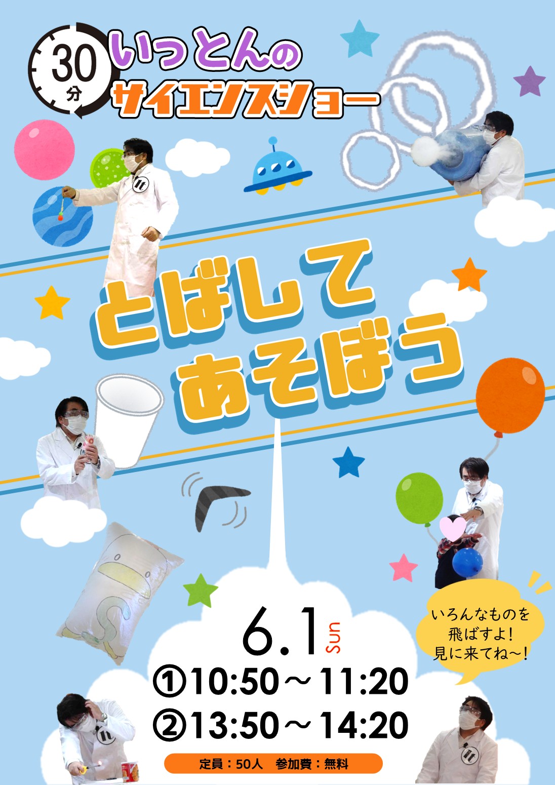チラシ