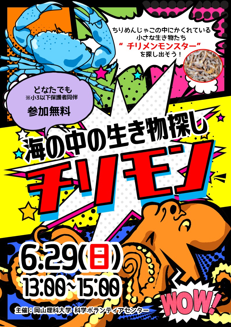 チリモン