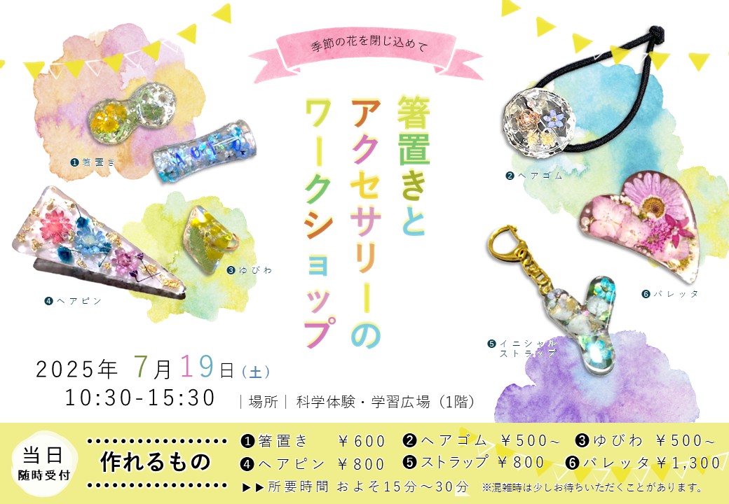 チラシ