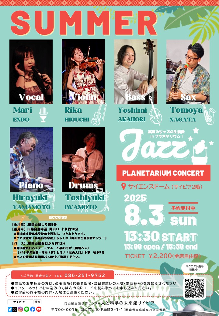 JAZZ（裏）