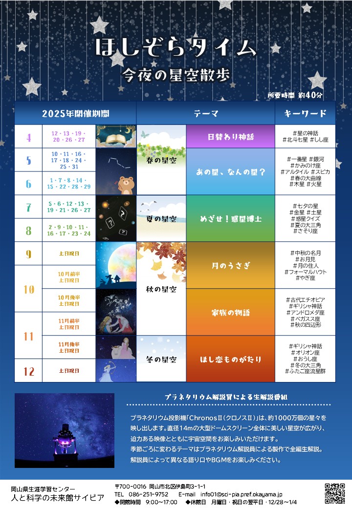 チラシ