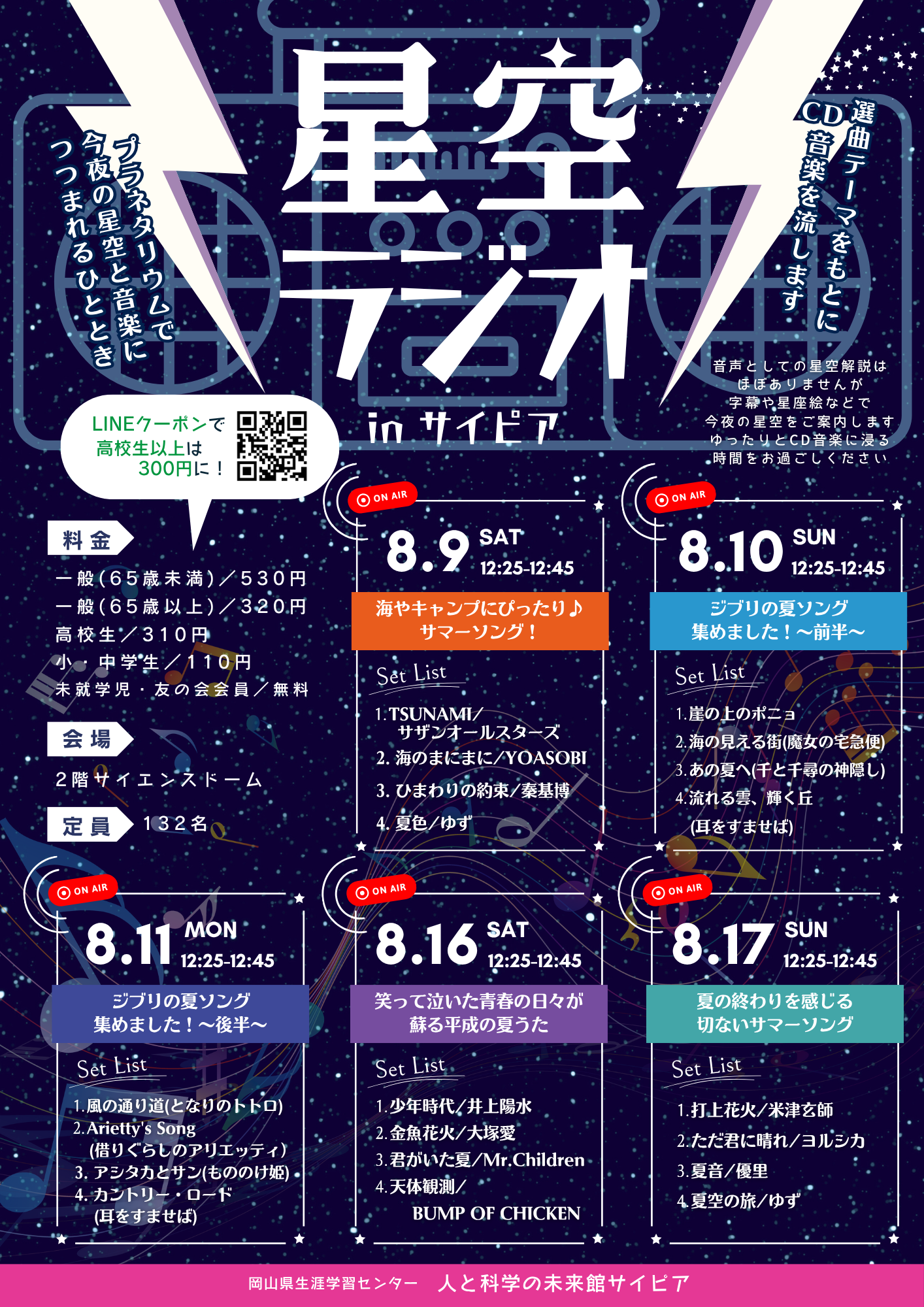 チラシ