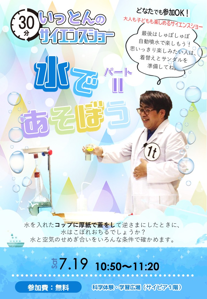 チラシ