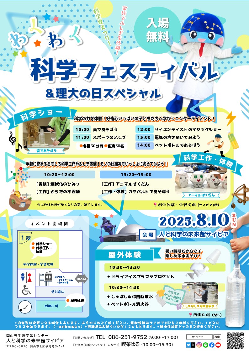 チラシ