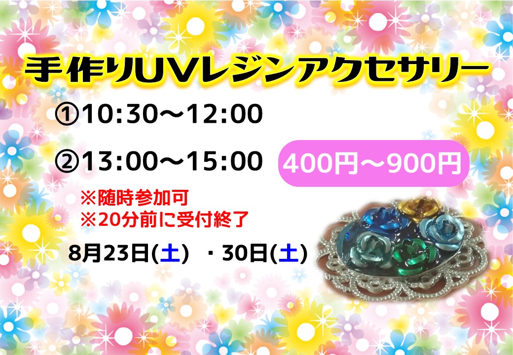 チラシ