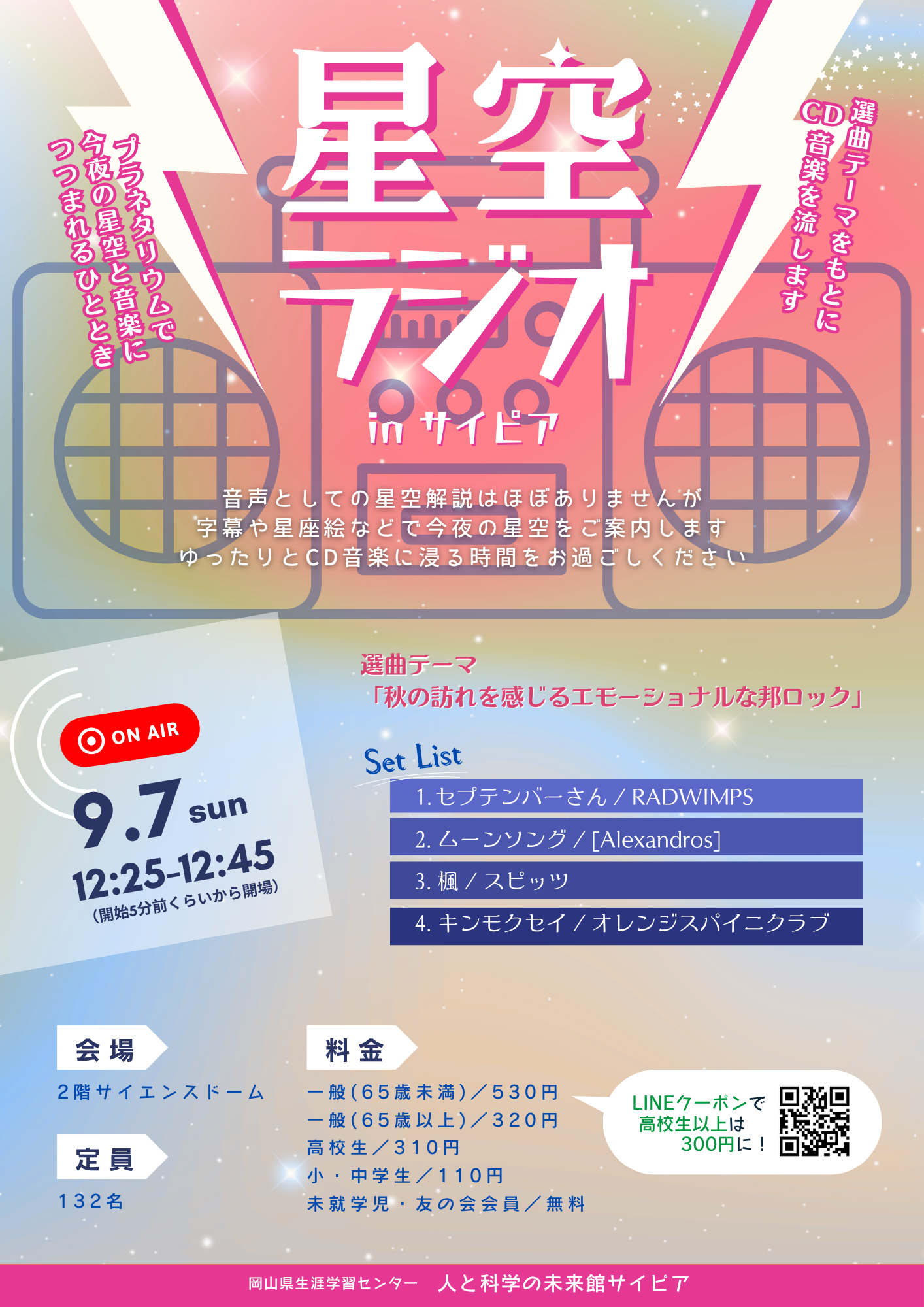 チラシ