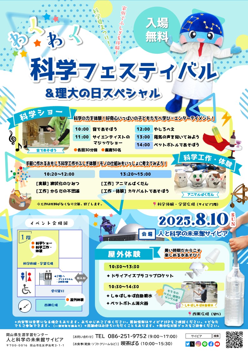 チラシ