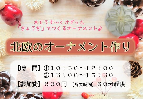 チラシ