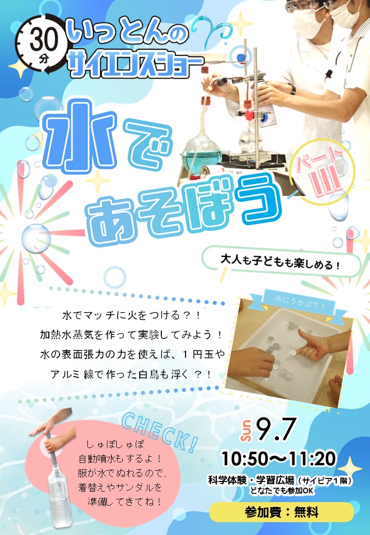 チラシ