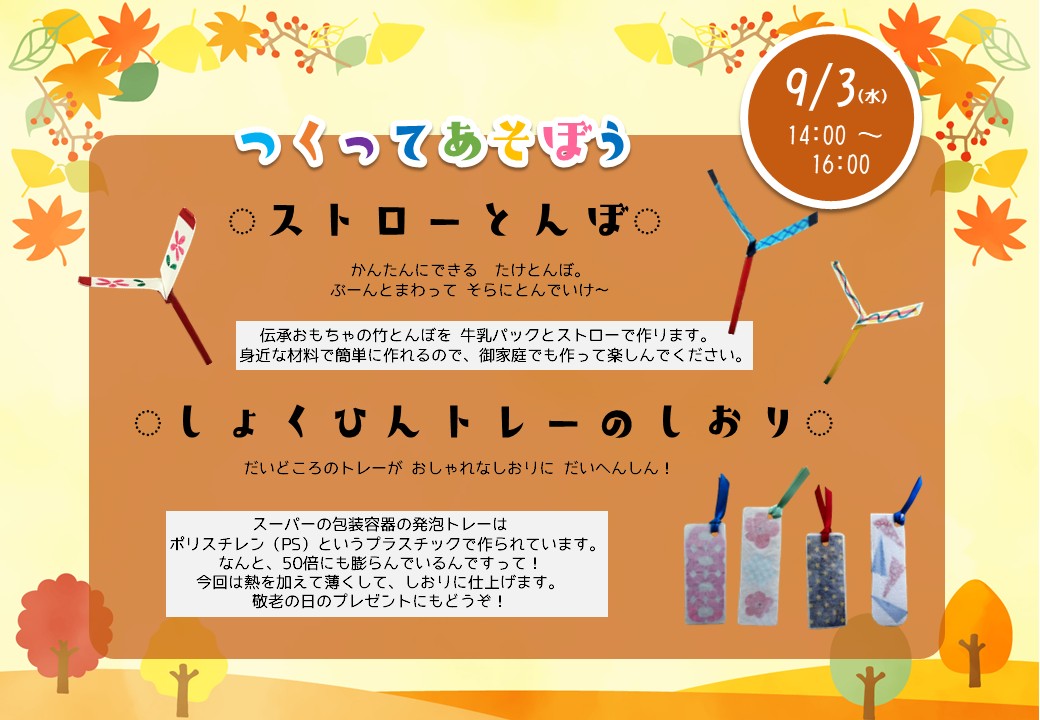 チラシ