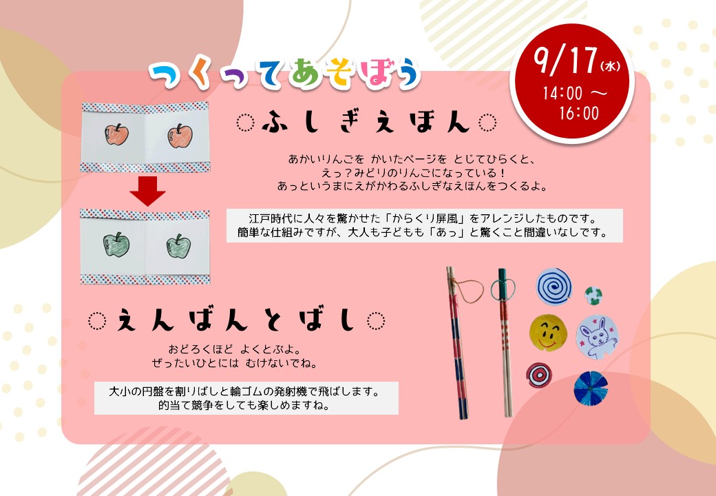 チラシ