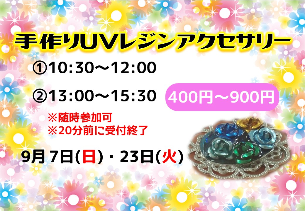 チラシ