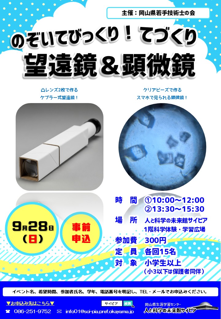 チラシ