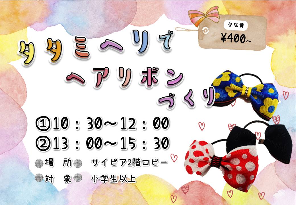チラシ