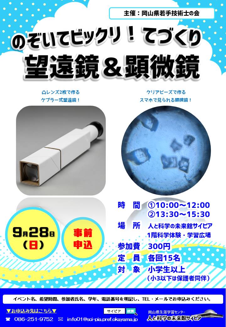 チラシ