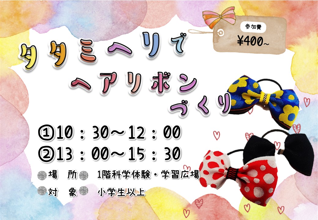 チラシ