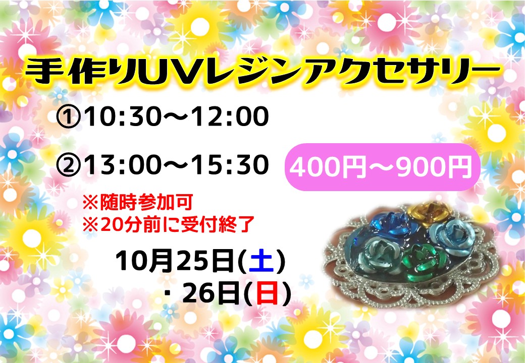 チラシ