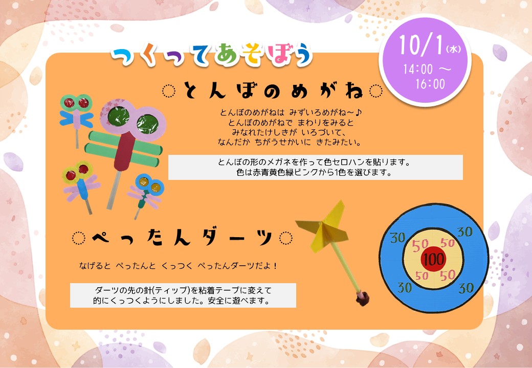 チラシ