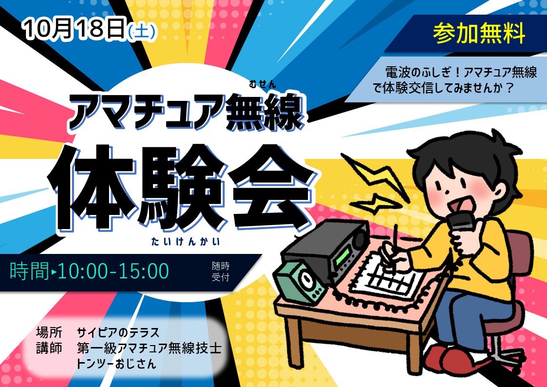 チラシ