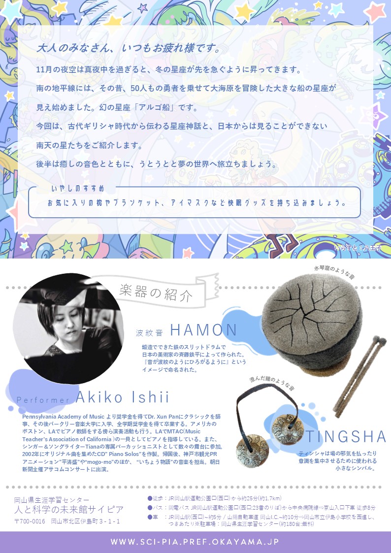 チラシ