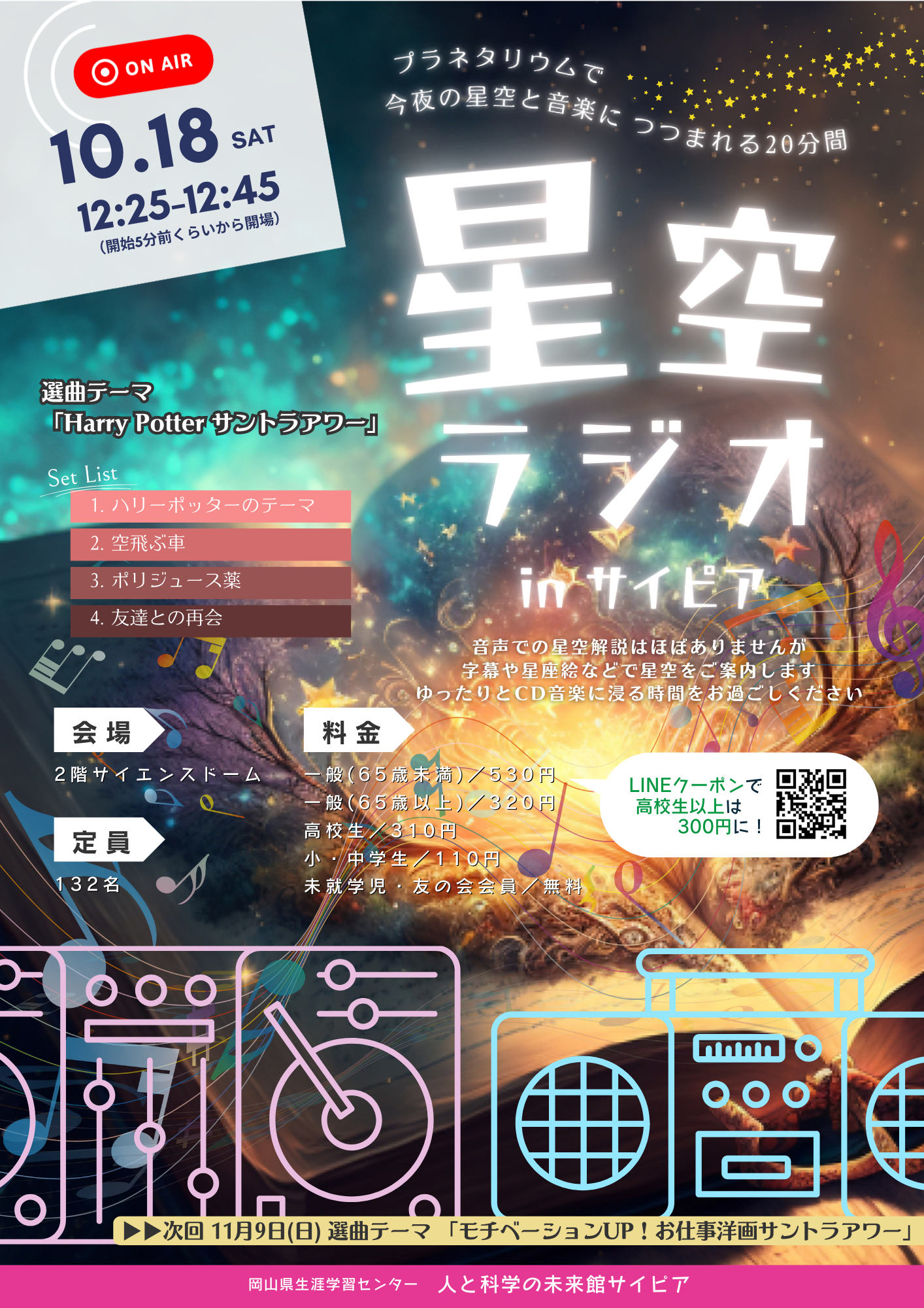 チラシ