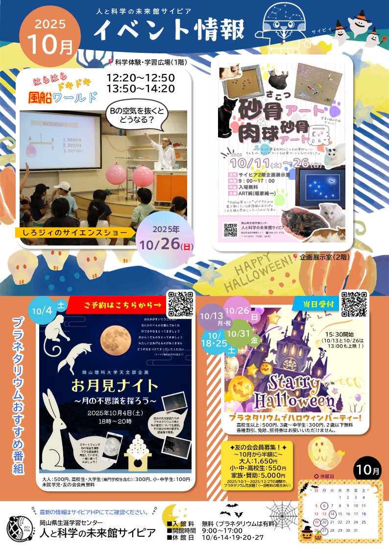 イベント情報