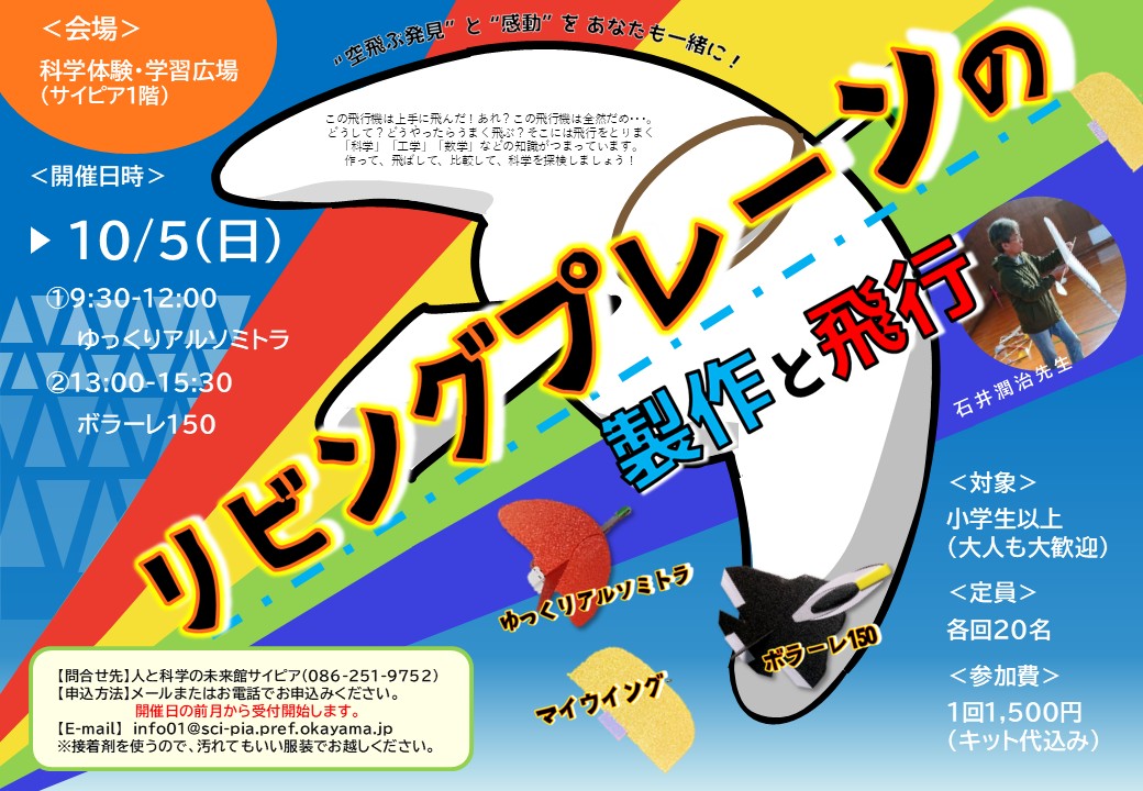 チラシ