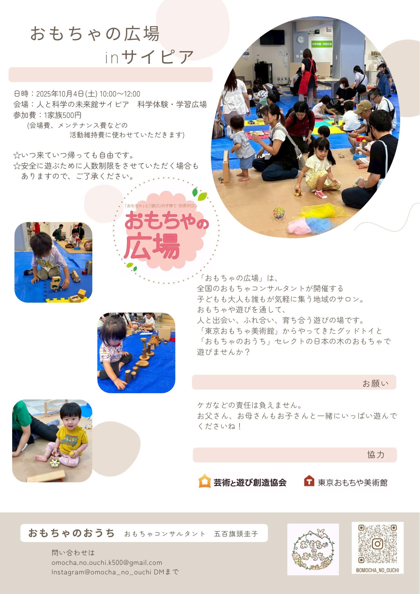 チラシ