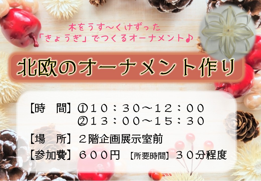 チラシ