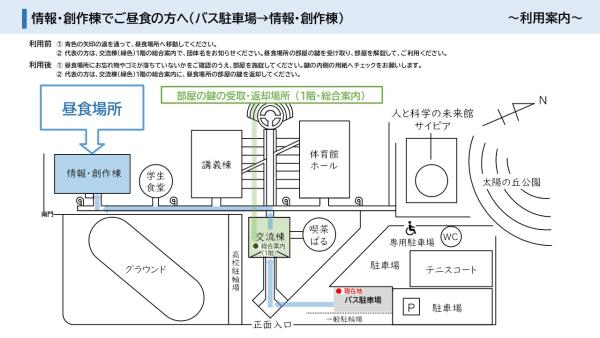 バス駐車場へ