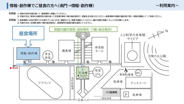 南門発