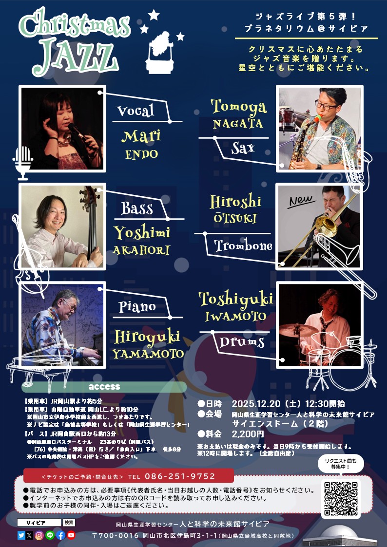 JAZZ（裏）
