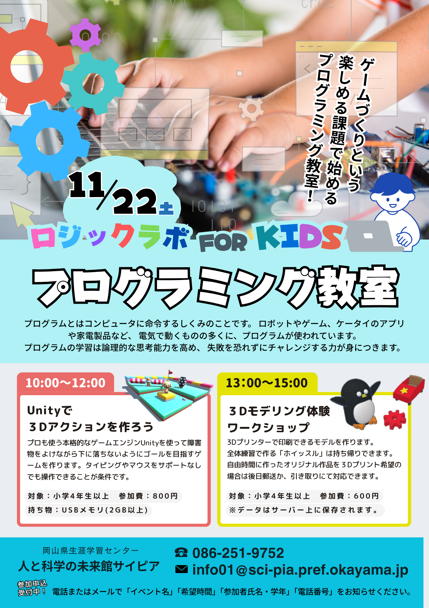 チラシ