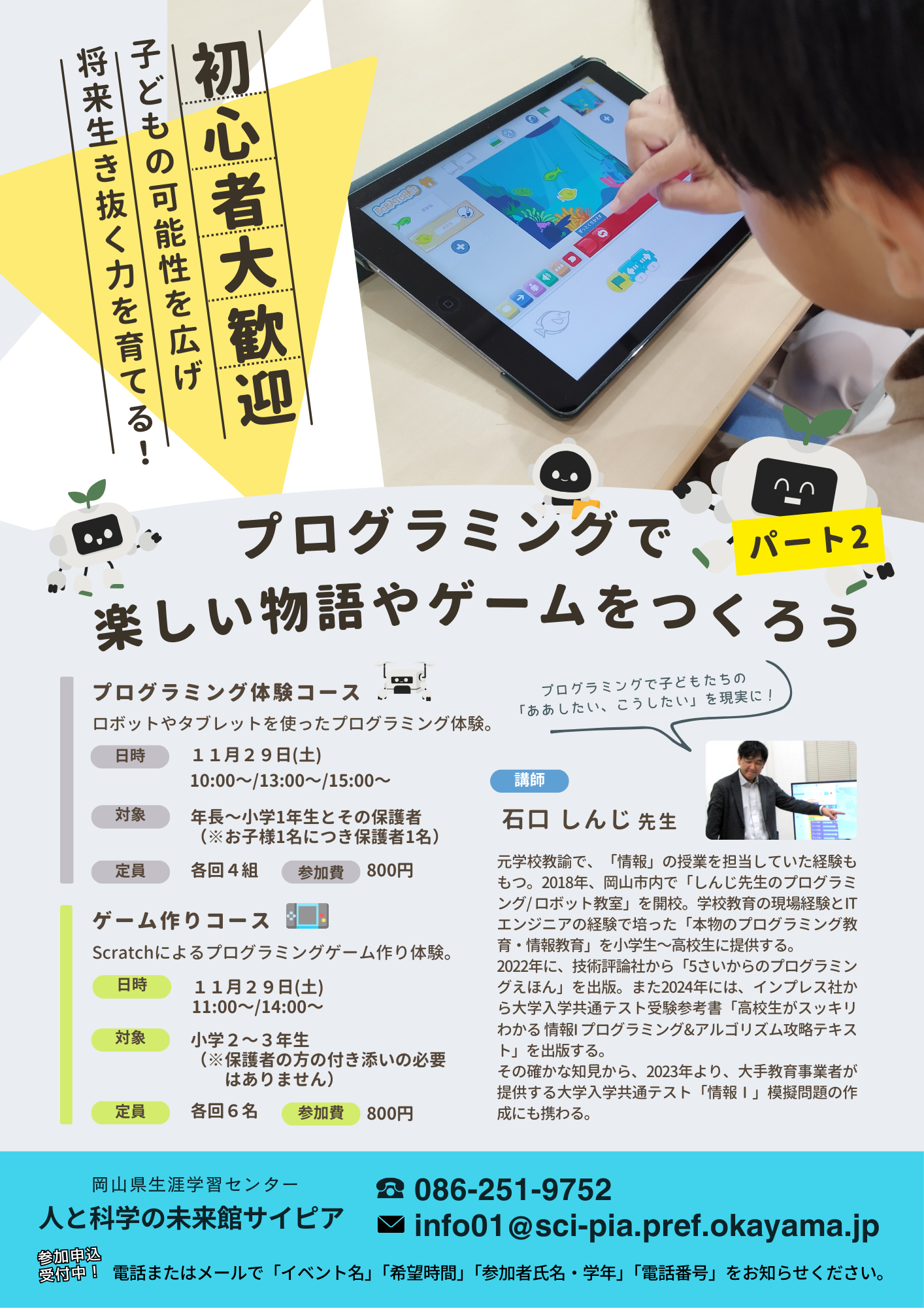 チラシ