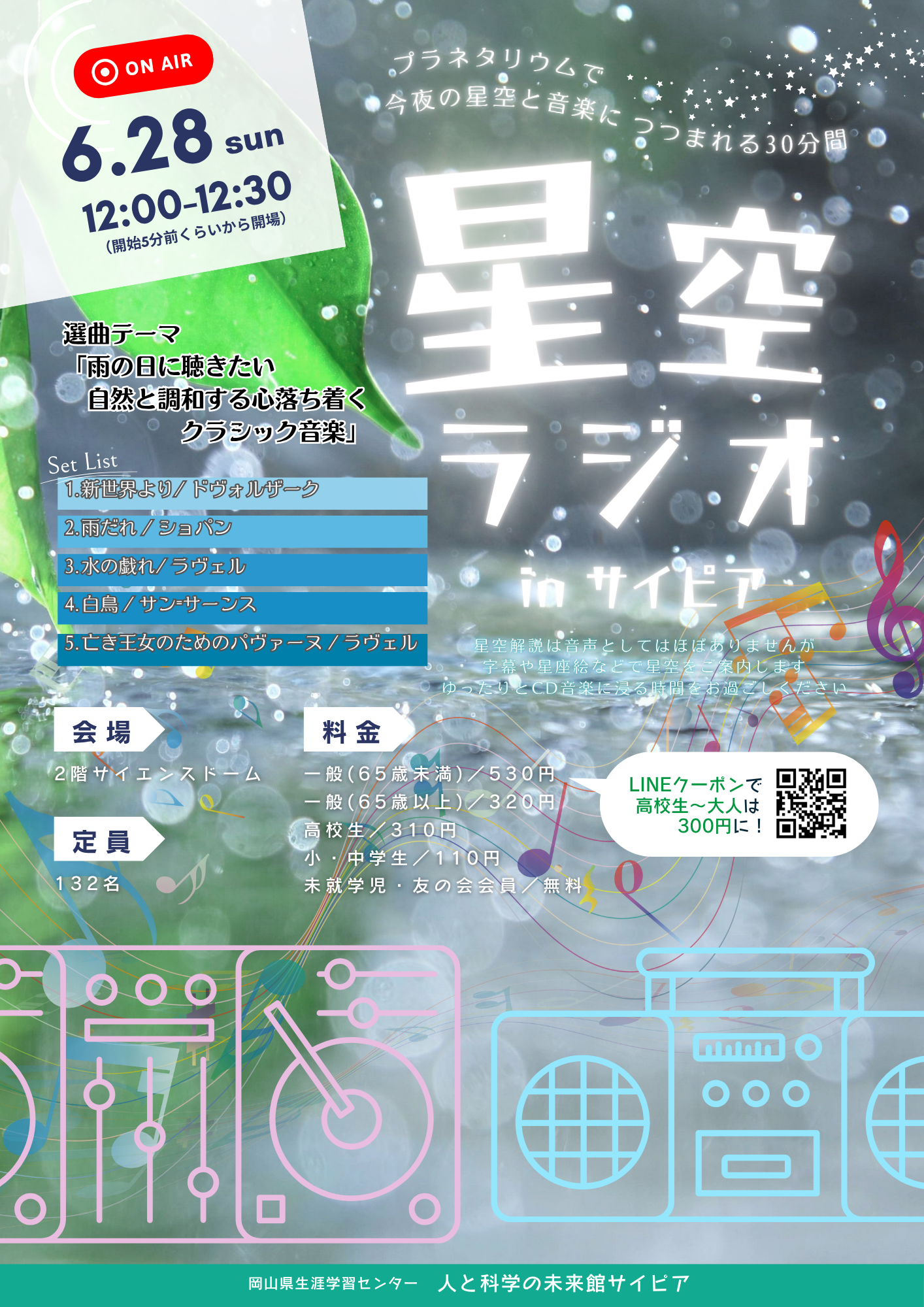チラシ