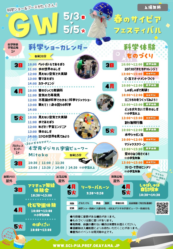 チラシ