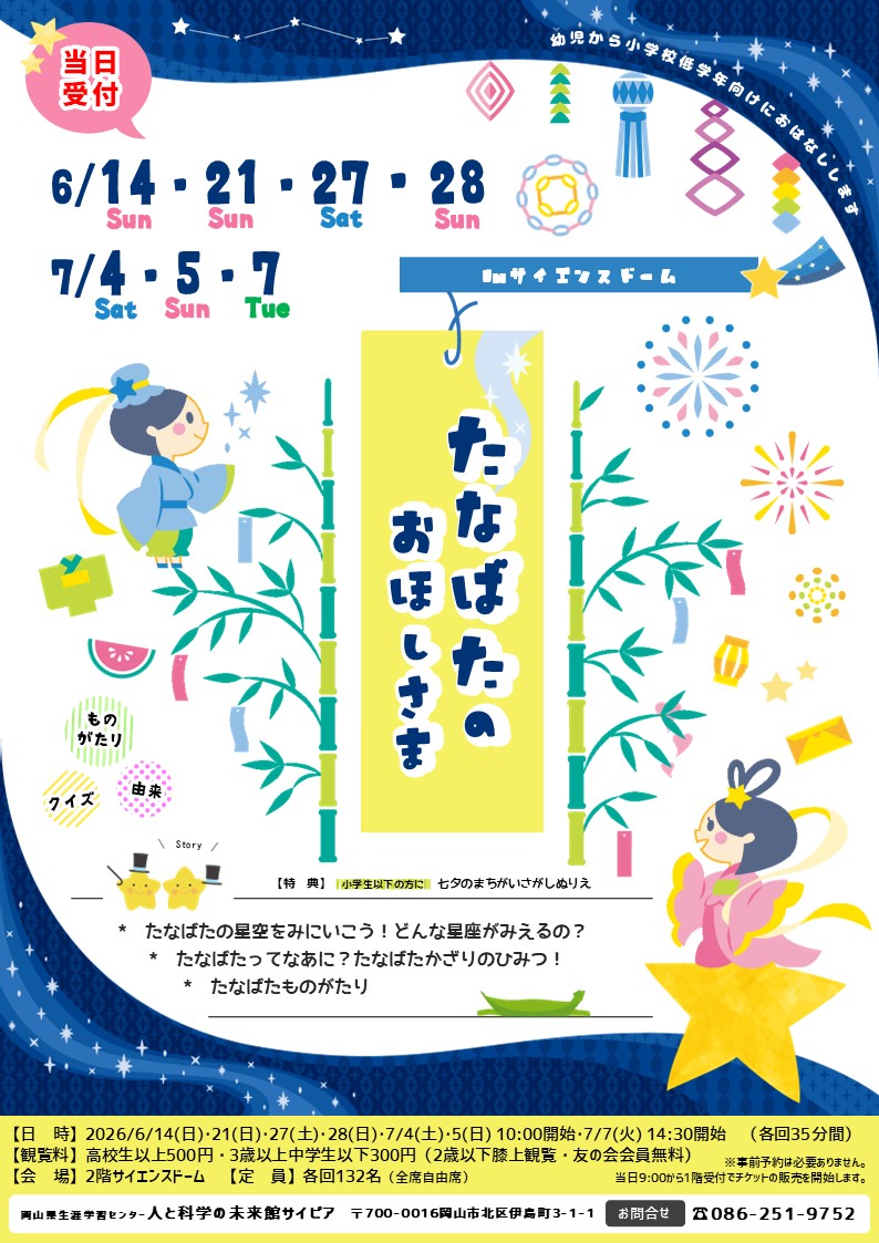 チラシ
