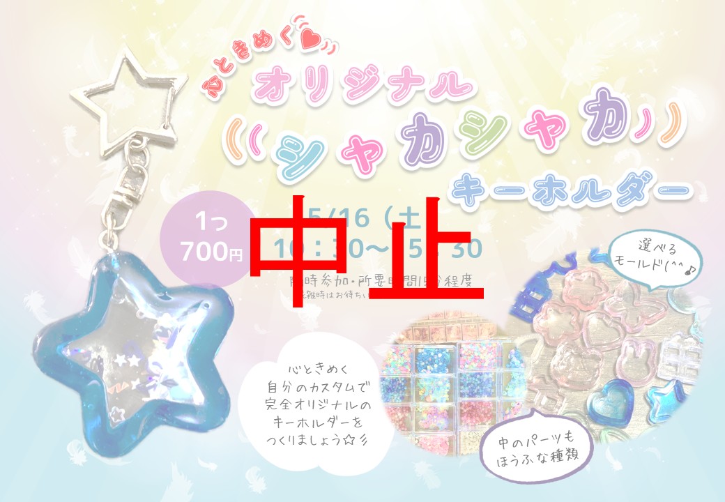 チラシ