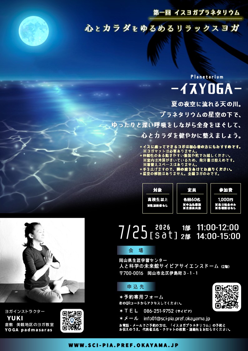 チラシ2