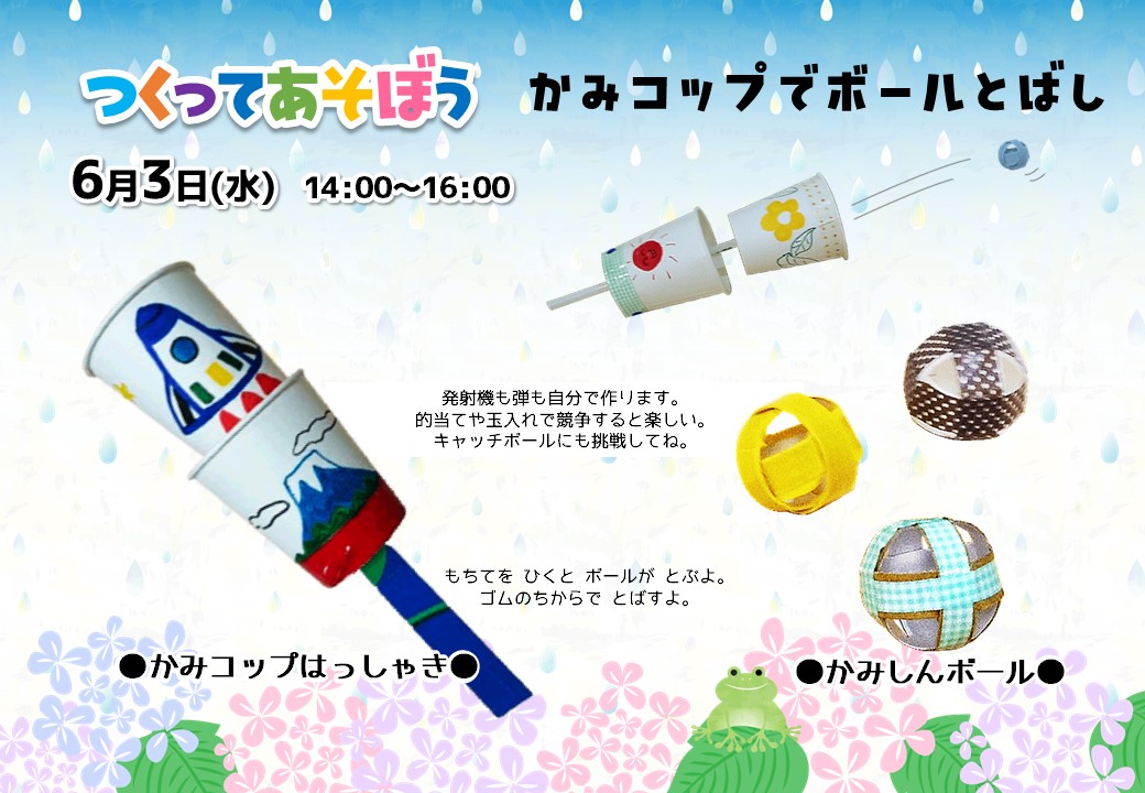 チラシ