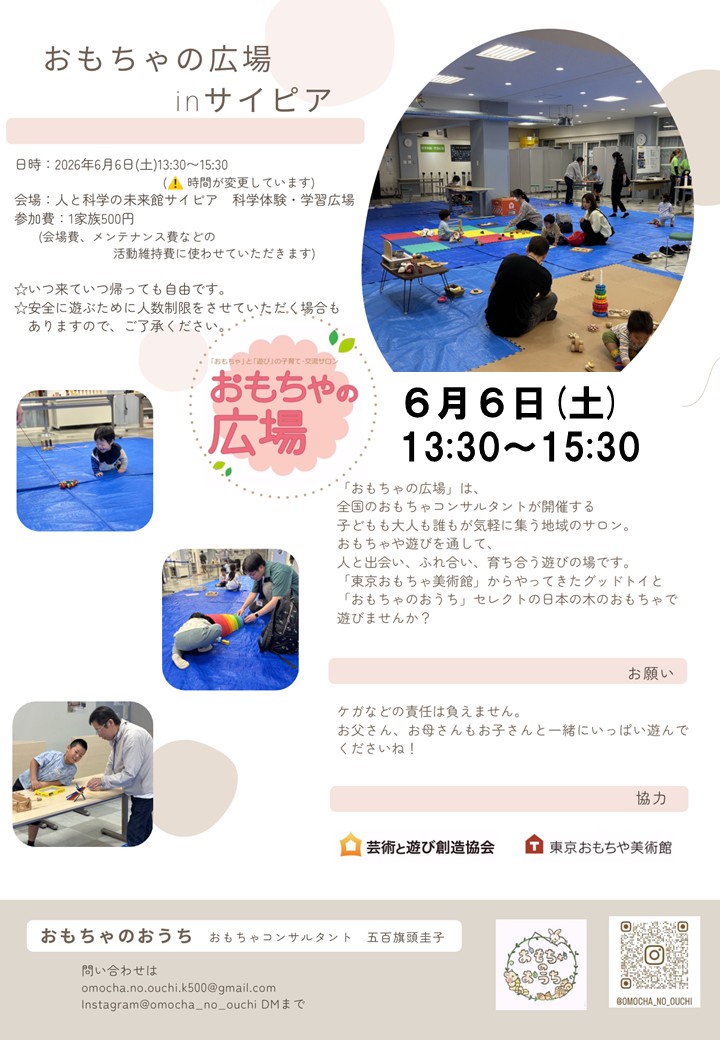 チラシ